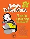 У кого в России больше? - фото 1