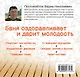 ХрЗдор.Баня:Рус.парная против болезней - фото 2