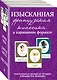 Изысканная французская классика в карманном формате: Призрак оперы. Пармская обитель. Наше сердце (комплект из 3 книг) - фото 3