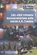 XXI - XXII турниры математических боев имени А.П.Савина - фото 1