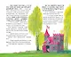 Принцесса-бунтарка и принц Симпатяга (#2) (ил. К. Энгелькинг) - фото 4