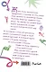 Не говорите подружке невесты! - фото 2