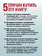 Лидогенерация 3.0. Продающий маркетинг - фото 6