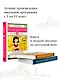 25 профессий Маши Филипенко - фото 5