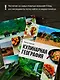 Кулинарная география. 90 лучших семейных ужинов со всех концов света - фото 6