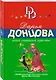Гений страшной красоты - фото 3