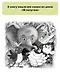 38 попугаев. Сказочные повести - фото 5