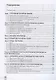 Химия. 8-9 классы. Задачник. Учебное пособие - фото 2