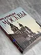 Улицы Москвы - фото 4