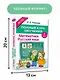 Математика. Русский язык. 1 класс. Полный курс обучения. ФГОС - фото 6