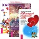 Любовная нумерология + 100 секретов любви + Характер и числа (комплект из 3 книг) - фото 1