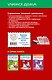 Английский язык. Кратко и понятно. 2-4 классы - фото 2