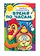 Комплект развивающих пособий для детей (8 книг) - фото 7