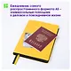 Ежедневник недат. А5 136л "Fuze. Желтый" иск.кожа, цветной срез - фото 8