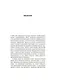 Нейробиология здравого смысла. Правила выживания и процветания в мире, полном неопределенностей - фото 12