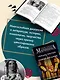 Ричард Третий и Генрих Восьмой глазами Шекспира (обложка) - фото 6