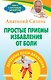 Простые приемы избавления от боли: лечебные позы-движения - фото 1