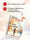 С небес на землю - фото 9