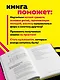 Теория музыки для чайников. 4-е издание - фото 4