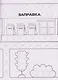 Большая раскраска для точечных маркеров - фото 3