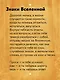 Беседа с внутренним ребенком. Метафорические открытки для тех, кто забыл как быть счастливым - фото 8