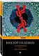 Смотритель. Книга 2. Железная бездна - фото 3