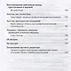Системные расстановки в индивидуальном консультировании - фото 3