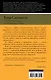 В субботу вечером, в воскресенье утром : роман - фото 2