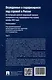 Осужденные и содержащиеся под стражей в России (по материалам девятой специальной переписи осужденных и лиц, содержащихся под стражей, декабрь 2022 года). Монография. В 2 т. Т. 2.-М.:Проспект,2025. - фото 2
