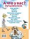 А что у вас? Лучшие стихи - фото 2