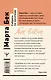 Собрать по кусочкам. Книга для тех, кто запутался, устал, перегорел - фото 2