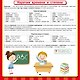 Английский язык. Все обучающие плакаты под одной обложкой. 2–4 классы - фото 12