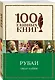 Рубаи - фото 3