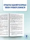 ОГЭ на 100 баллов. Русский язык. Справочник. Теория и практика - фото 6