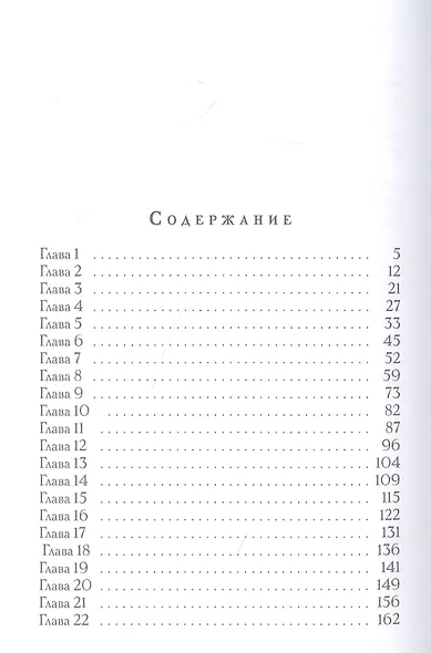 Страсть цвета манго - фото 2