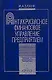Антикризисное финансовое управление предприятием - фото 1