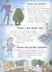 Почему бык не любит красный цвет? И ещё 100 детских «почему» - фото 7