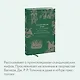 Скандинавские мифы: от Тора и Локи до Толкина и "Игры престолов" - фото 6
