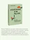 Избегание как ресурс. Как решить внутренние конфликты и нащупать свой путь - фото 6