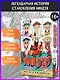Наруто. Книга 17 (Том 49, 50, 51) - Собрание пяти кагэ (Naruto). Манга - фото 4