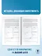 ЕГЭ на 100 баллов. Информатика. Справочник. Теория и практика - фото 7