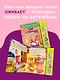 Три медведя. Моя любимая сказка со звуками (ил. И. Якимовой, И. Зуева) - фото 5
