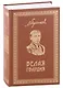 Белая Гвардия .Собрание сочинений. Книга 1 - фото 1
