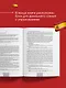 Полный курс испанского языка + CD - фото 6