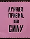 Тетрадь общая «Фраза дня» в ассортименте, 48 листов в клетку, А5 - Listoff - фото 2