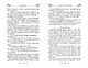 Таня Гроттер и трон Древнира - фото 12