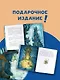 Страшные сказки - фото 5