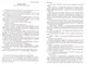 Полное собрание рассказов в одном томе - фото 3