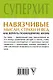 Навязчивые мысли, страхи и ВСД. Как вернуть полноценную жизнь - фото 2