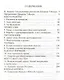 Лицом к лицу с расой (мБиблРасМыс) Тэйлор - фото 2